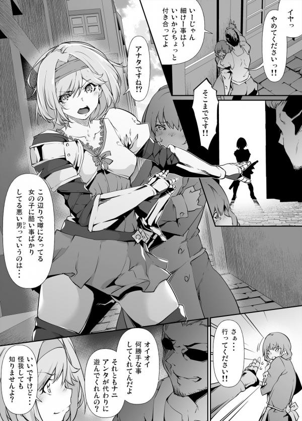 [Rokuichi] Skeb Goirai Manga Djeeta (Granblue Fantasy)